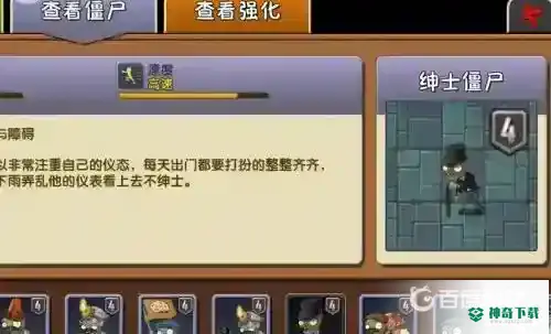会飞僵尸用什么植物打?_植物大战僵尸玩法分享_神奇下载