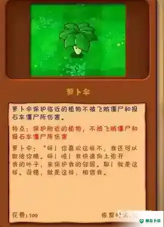 会飞僵尸用什么植物打?_植物大战僵尸玩法分享_神奇下载