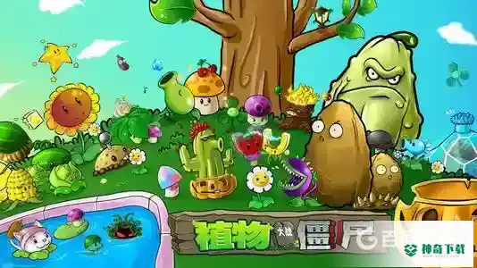 会飞僵尸用什么植物打?_植物大战僵尸玩法分享_神奇下载