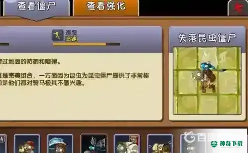 会飞僵尸用什么植物打?_植物大战僵尸玩法分享_神奇下载