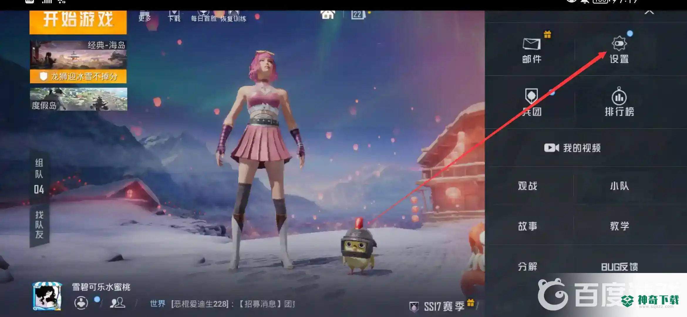 和平精英左手开火怎么设置？_和平精英攻略_神奇下载