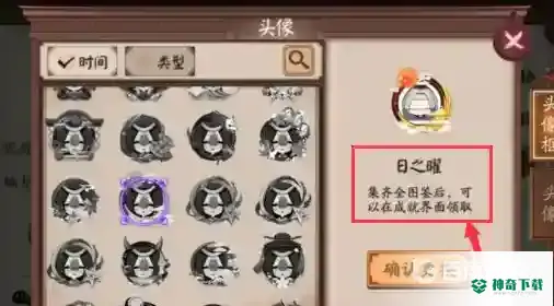 阴阳师大神成就怎么解锁？_阴阳师攻略_神奇下载