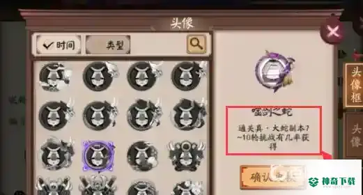 阴阳师大神成就怎么解锁？_阴阳师攻略_神奇下载