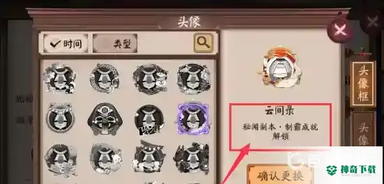 阴阳师大神成就怎么解锁？_阴阳师攻略_神奇下载