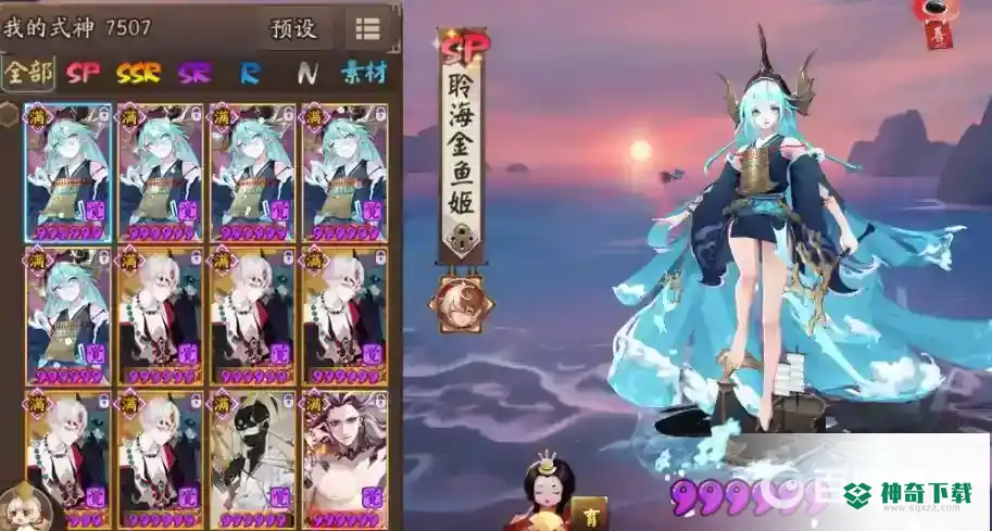 SP金鱼姬值得培养吗？_阴阳师教程玩法_神奇下载