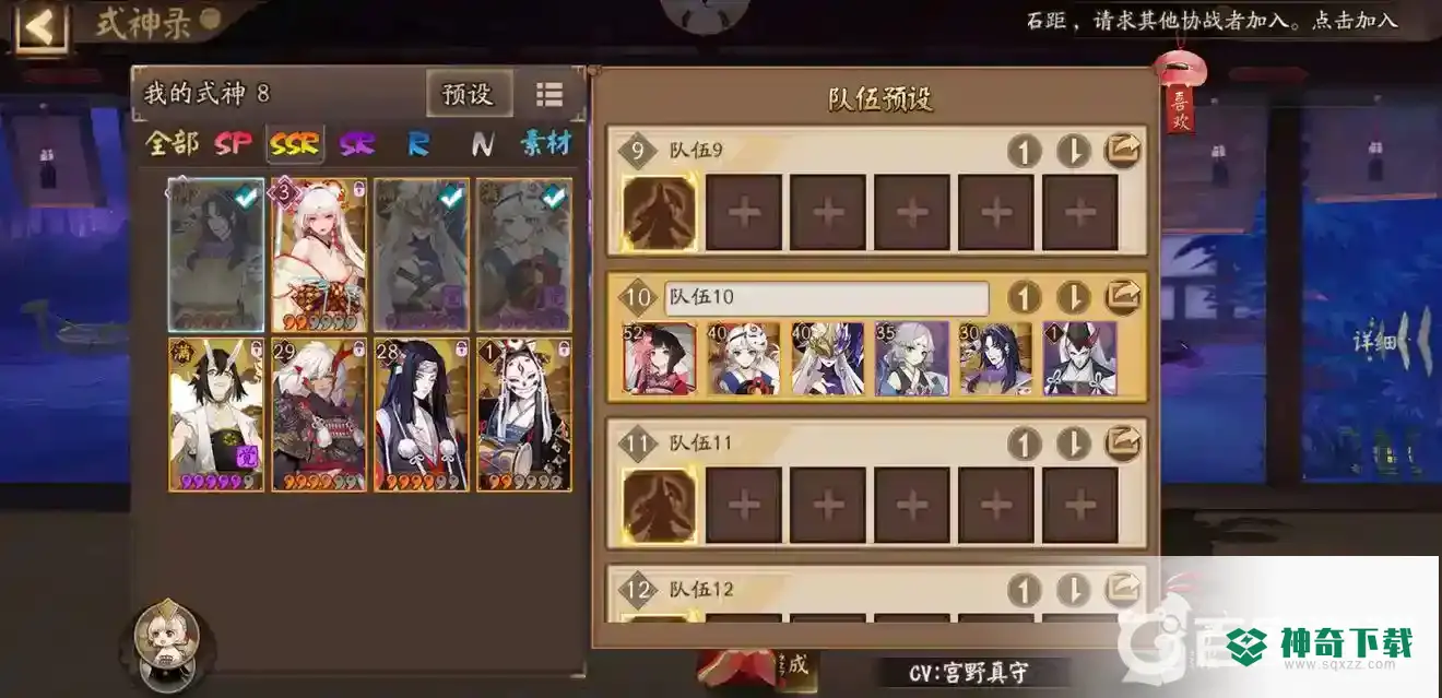 阴阳师2022最强斗技阵容有哪些？_阴阳师玩法分享_神奇下载