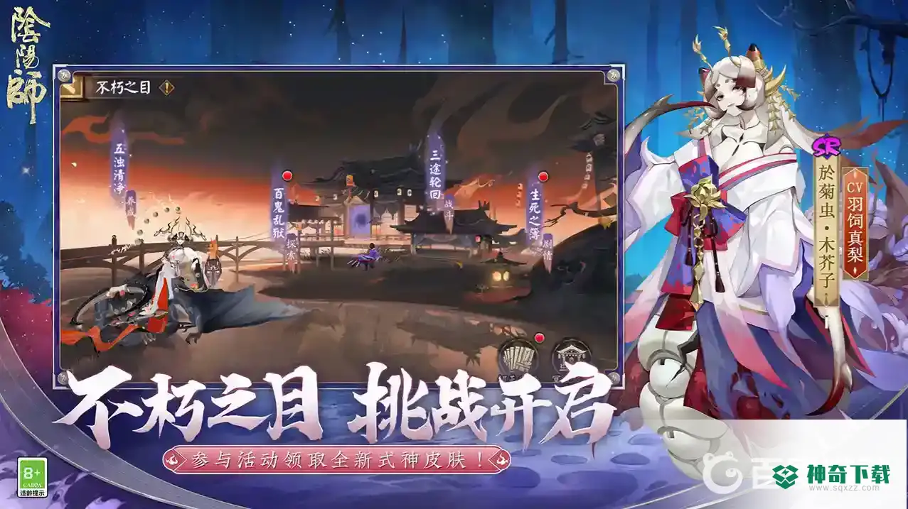 阴阳师2022最强斗技阵容有哪些？_阴阳师玩法分享_神奇下载