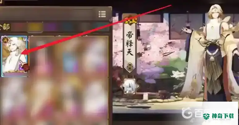 阴阳师帝释天pve怎么用？_阴阳师攻略_神奇下载