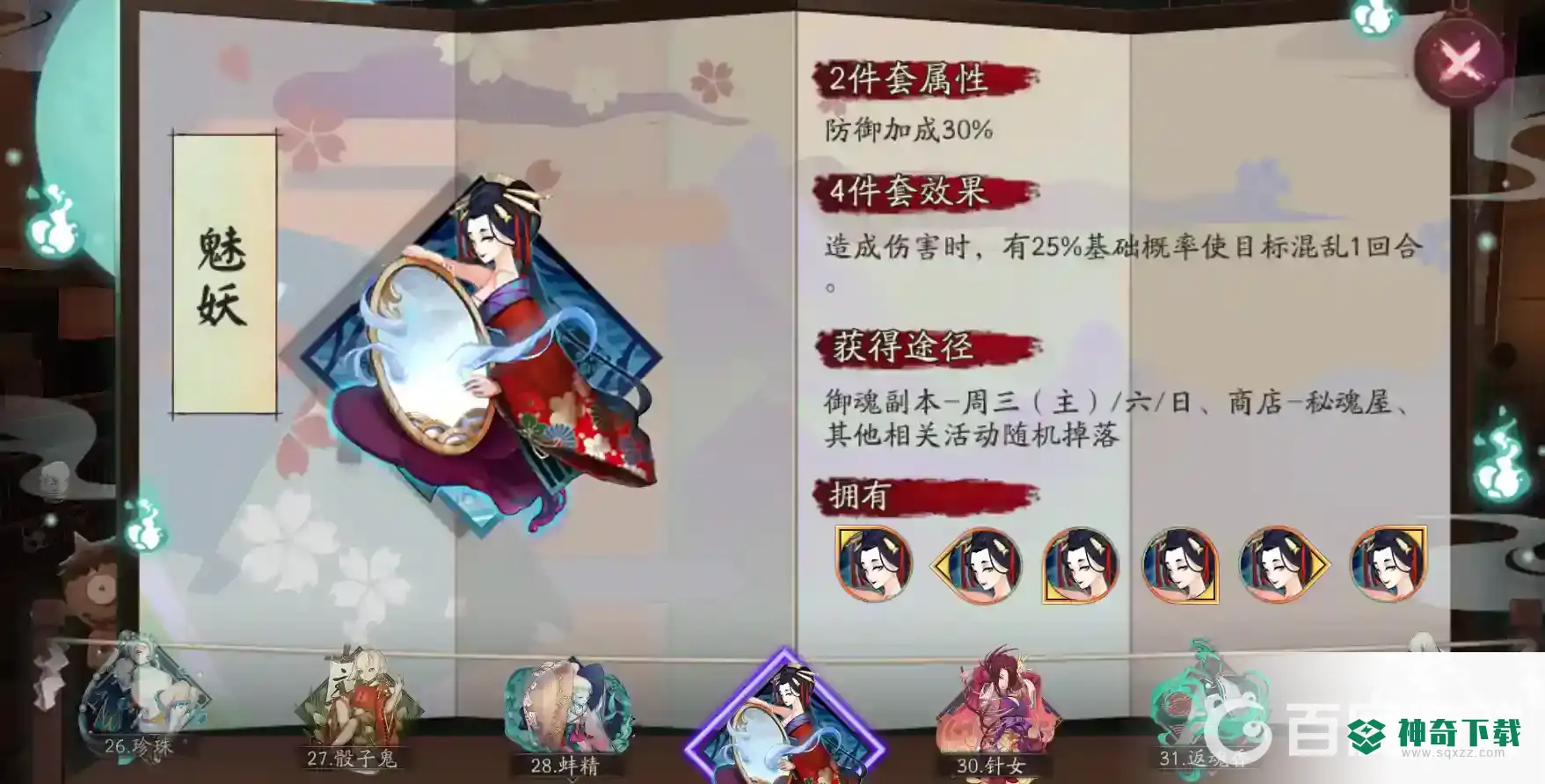 阴阳师2022彼岸花御魂怎么搭配？_阴阳师教程攻略_神奇下载