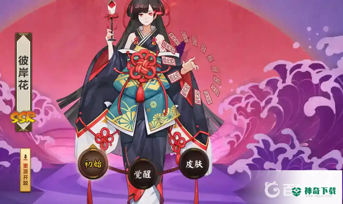 阴阳师2022彼岸花御魂怎么搭配？_阴阳师教程攻略_神奇下载