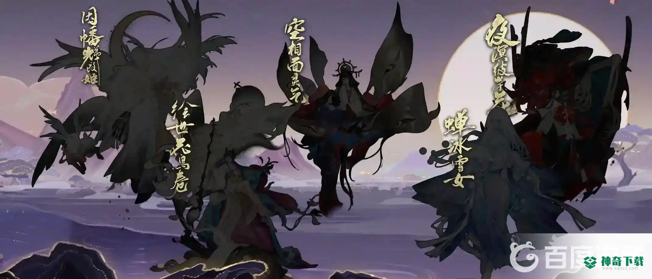 阴阳师角色表有哪些？_阴阳师玩法分享_神奇下载