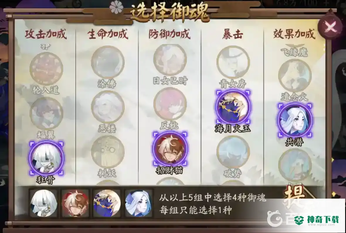 阴阳师狂骨在哪刷？_阴阳师教程玩法_神奇下载