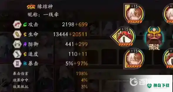 阴阳师鬼王狩猎阵容如何搭配？_阴阳师教程_神奇下载