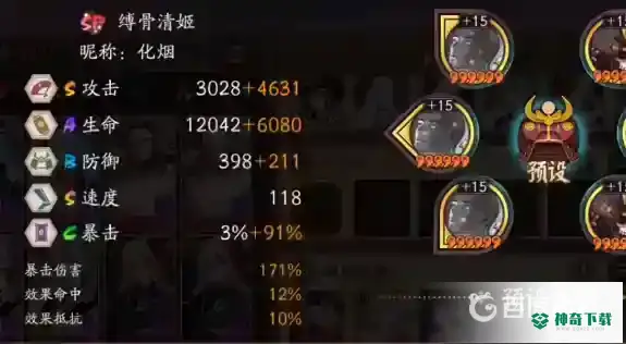阴阳师鬼王狩猎阵容如何搭配？_阴阳师教程_神奇下载
