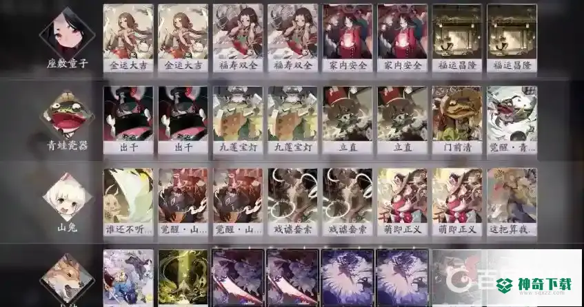 阴阳师百闻牌阵容码推荐什么？_阴阳师攻略分享_神奇下载