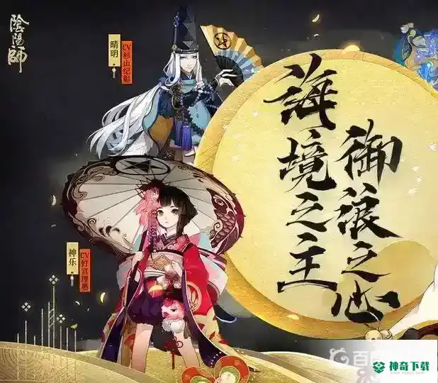 手机上怎么用阴阳师放大镜？_阴阳师攻略_神奇下载