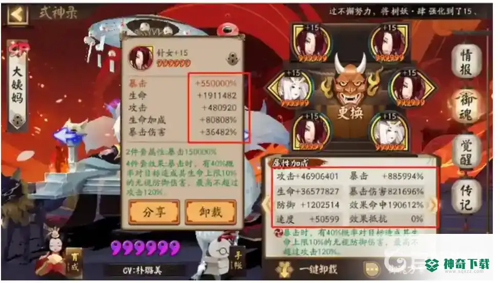 手机上怎么用阴阳师放大镜？_阴阳师攻略_神奇下载