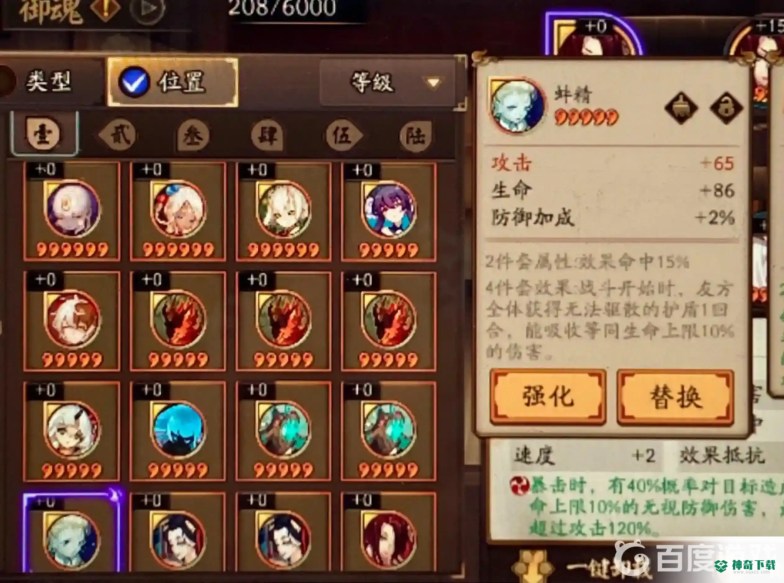 阴阳师蚌精的盾和什么有关系？_阴阳师攻略玩法_神奇下载