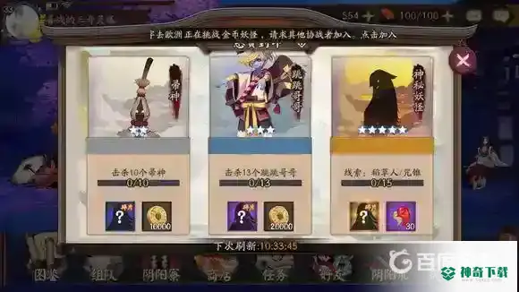 阴阳师稻草人咒锥哪里多？_阴阳师攻略_神奇下载