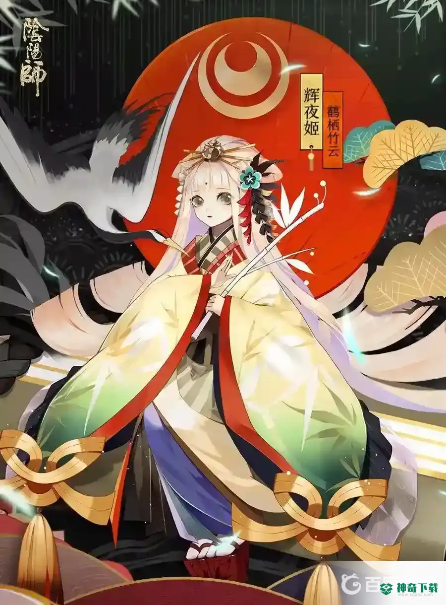 阴阳师追月神和辉夜姬养谁好？_阴阳师教程_神奇下载