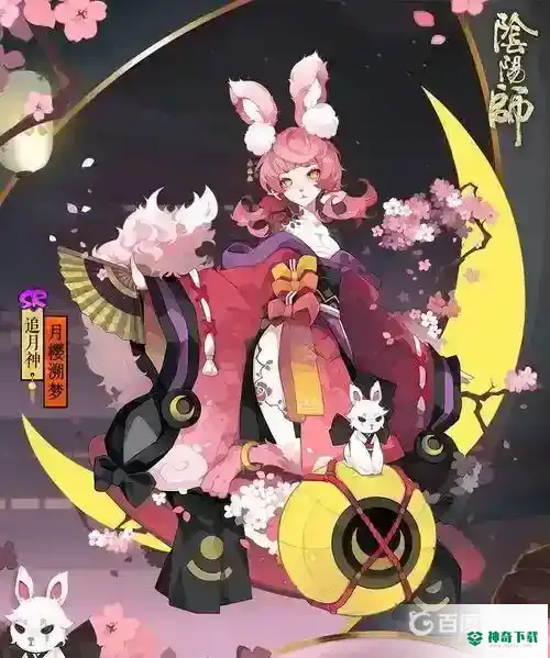 阴阳师追月神和辉夜姬养谁好？_阴阳师教程_神奇下载