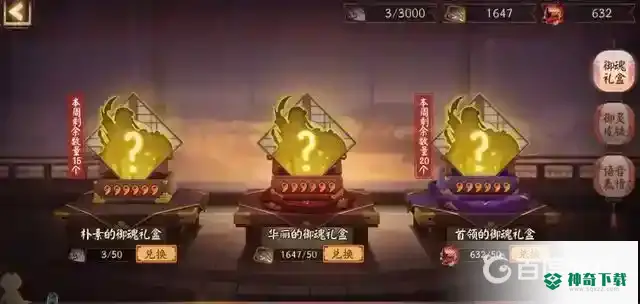 阴阳师御魂上限怎么提升？_阴阳师教程分享_神奇下载