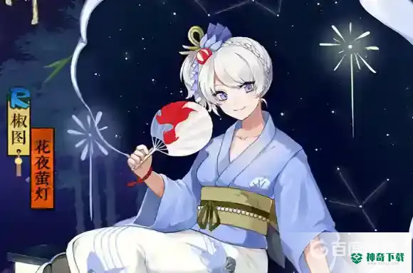 阴阳师扇子水贝壳尾巴哪里多？_阴阳师教程_神奇下载