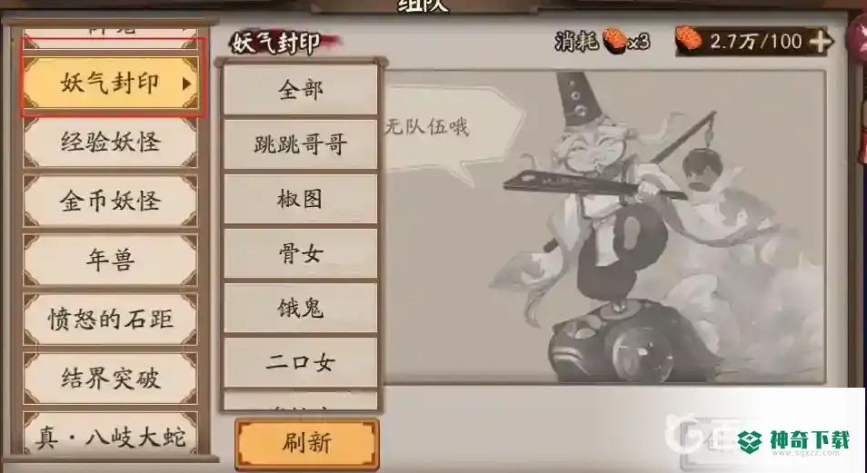阴阳师扇子水贝壳尾巴哪里多？_阴阳师教程_神奇下载
