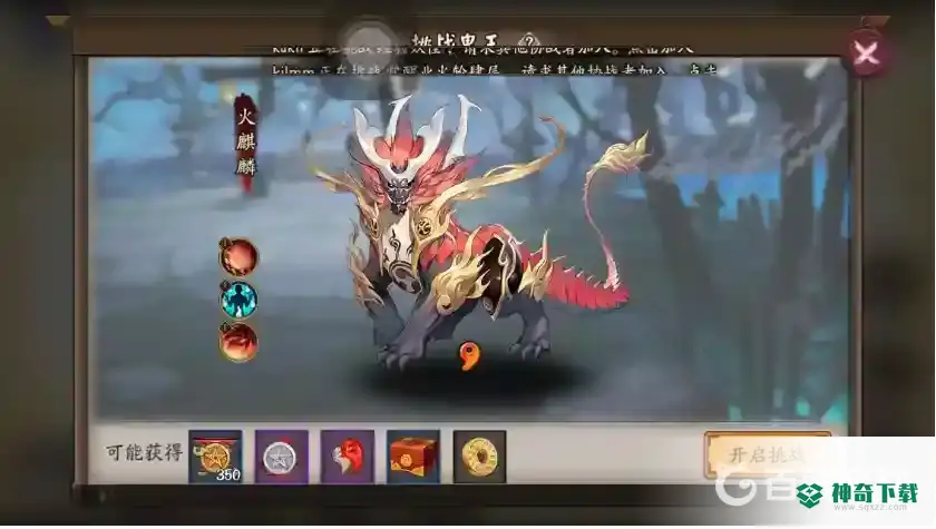 阴阳师麒麟速度是多少？_阴阳师教程_神奇下载