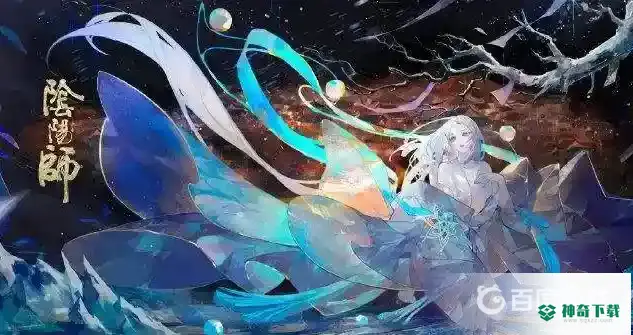 阴阳师京都之主一共要充多少？_阴阳师攻略玩法_神奇下载