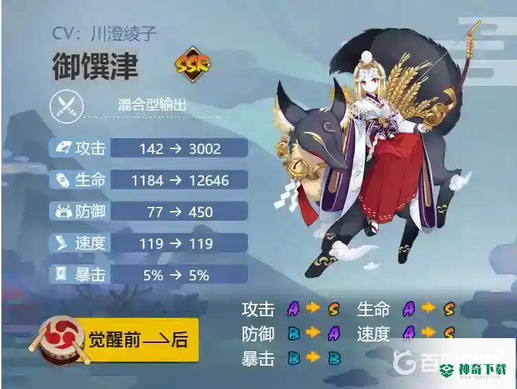 御馔津搭配什么御魂？_阴阳师攻略玩法_神奇下载