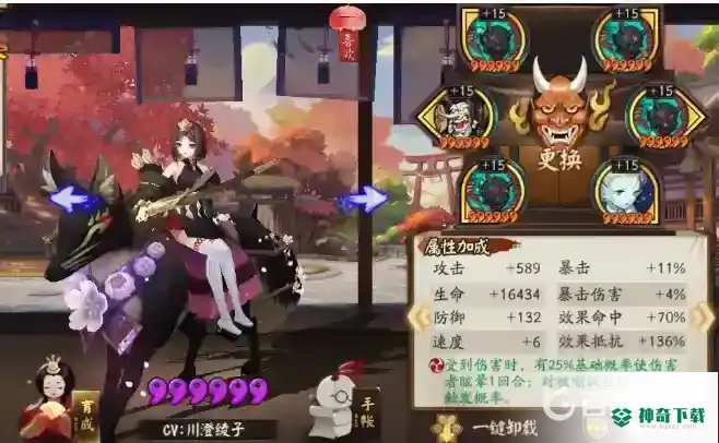 御馔津搭配什么御魂？_阴阳师攻略玩法_神奇下载