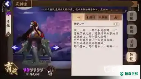 阴阳师清姬经历谁的？_阴阳师教程_神奇下载