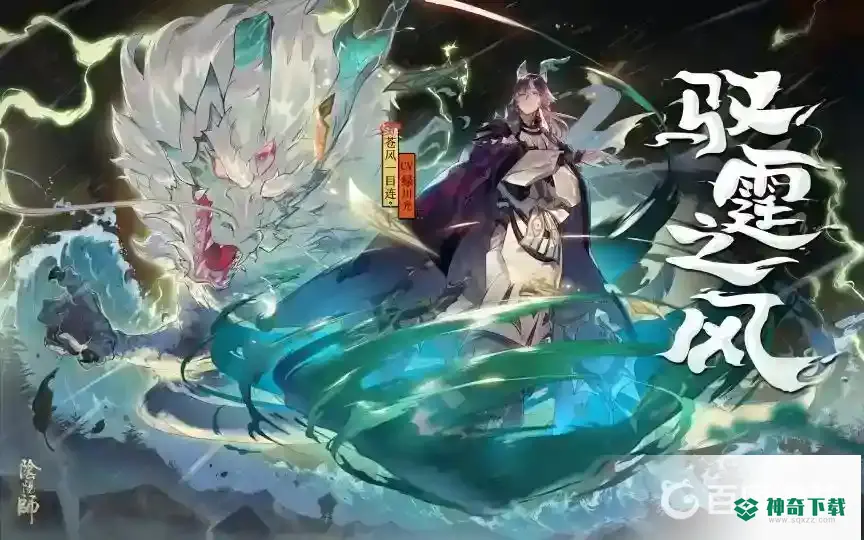 阴阳师清姬经历谁的？_阴阳师教程_神奇下载