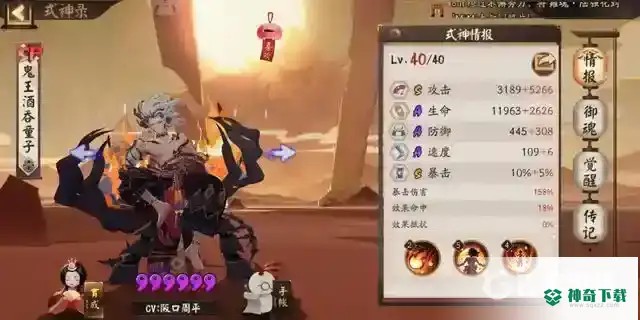 魂土阵容推荐_阴阳师攻略分享_神奇下载