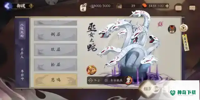 魂土阵容推荐_阴阳师攻略分享_神奇下载