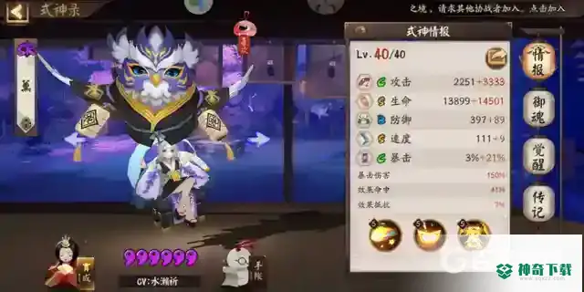 魂土阵容推荐_阴阳师攻略分享_神奇下载