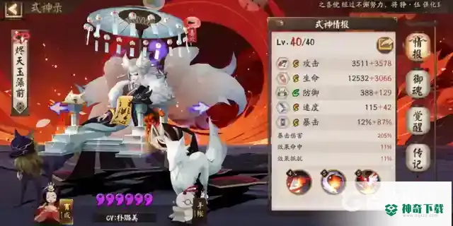 魂土阵容推荐_阴阳师攻略分享_神奇下载