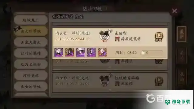 阴阳师雨女竞速怎么打？_阴阳师玩法分享_神奇下载