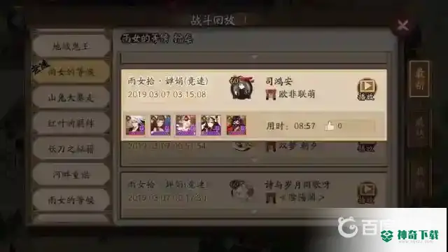 阴阳师雨女竞速怎么打？_阴阳师玩法分享_神奇下载
