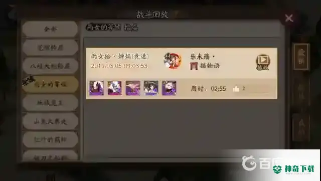阴阳师雨女竞速怎么打？_阴阳师玩法分享_神奇下载