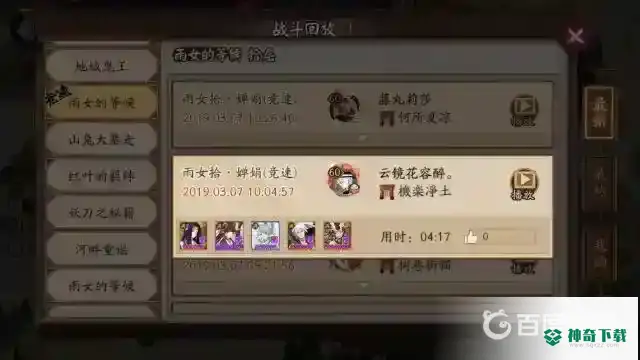 阴阳师雨女竞速怎么打？_阴阳师玩法分享_神奇下载