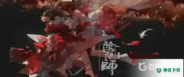 久次良搭配什么御魂？_阴阳师教程分享_神奇下载