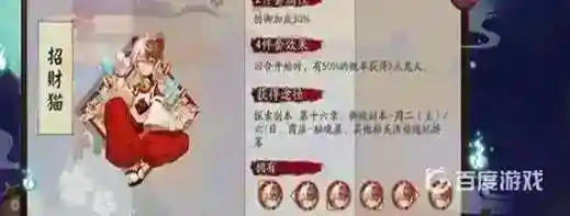 久次良搭配什么御魂？_阴阳师教程分享_神奇下载