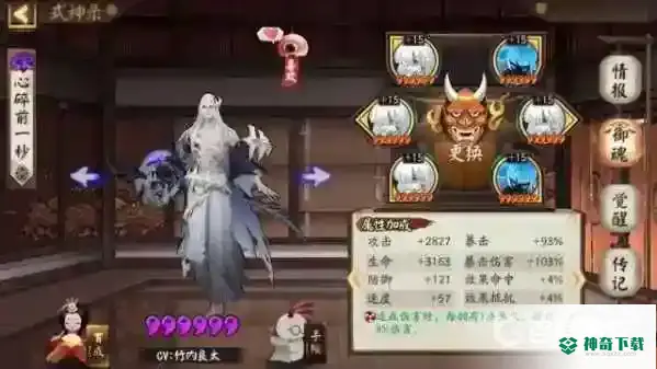 久次良搭配什么御魂？_阴阳师教程分享_神奇下载