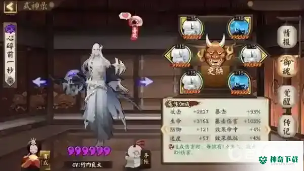 久次良搭配什么御魂？_阴阳师教程分享_神奇下载