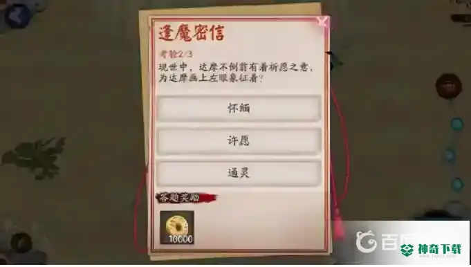 阴阳师谁是玉藻前的孩子？_阴阳师攻略教程_神奇下载