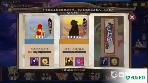 人偶操纵哪里多？_阴阳师教程分享_神奇下载