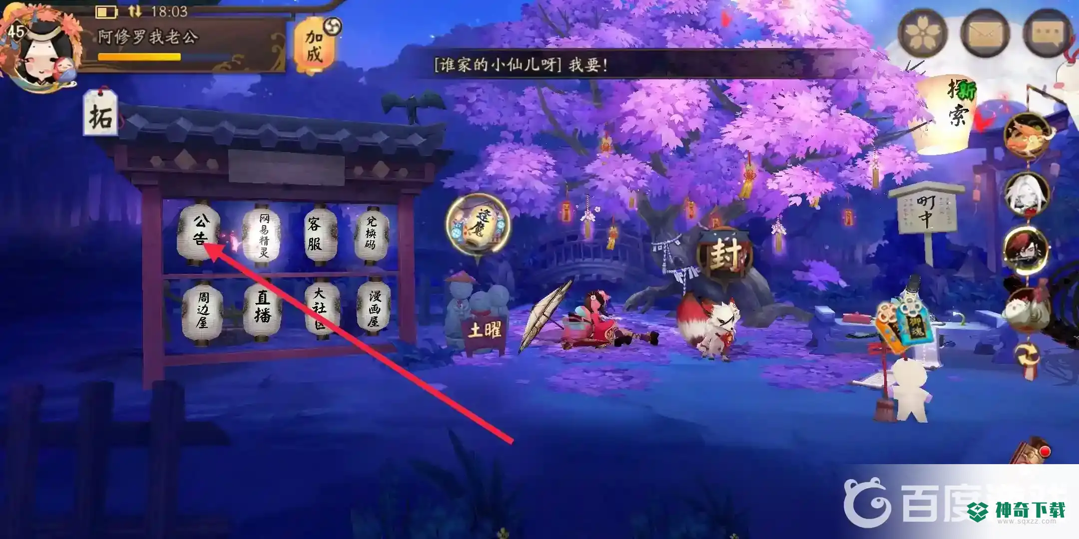 阴阳师多久一次up活动？_阴阳师玩法分享_神奇下载