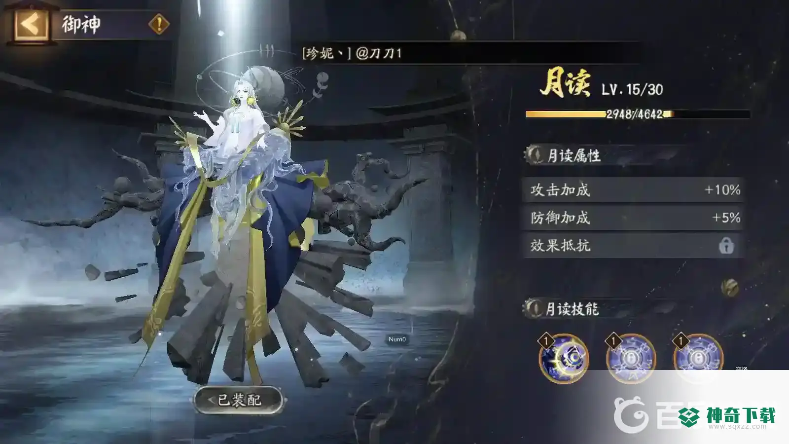 阴阳师御神是什么？_阴阳师攻略_神奇下载